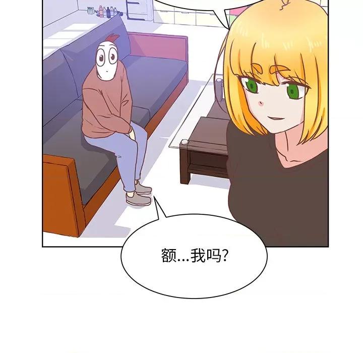 学长好讨厌 学长好讨厌-第 48 话 第11页