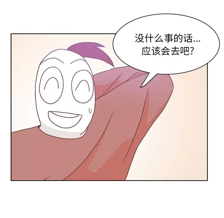 学长好讨厌 学长好讨厌-第 48 话 第12页