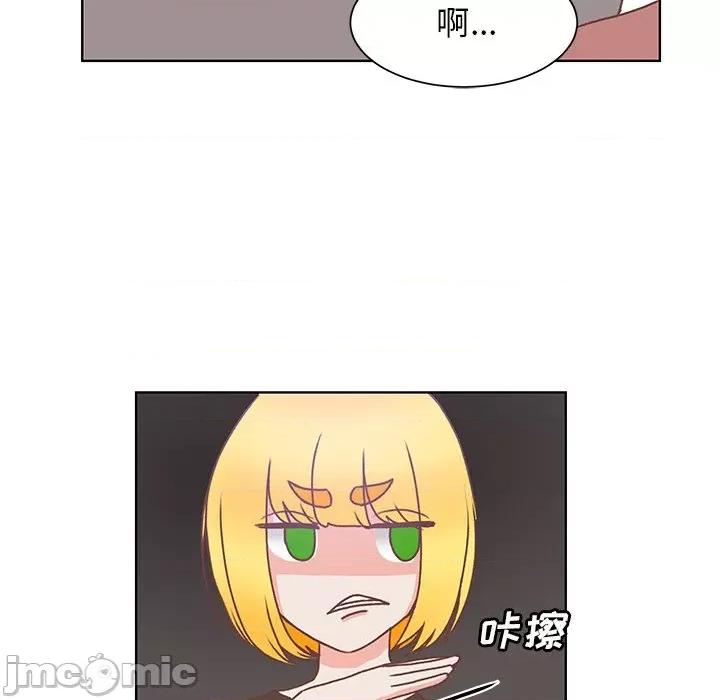 学长好讨厌 学长好讨厌-第 48 话 第15页