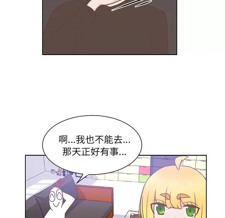 学长好讨厌 学长好讨厌-第 48 话 第16页