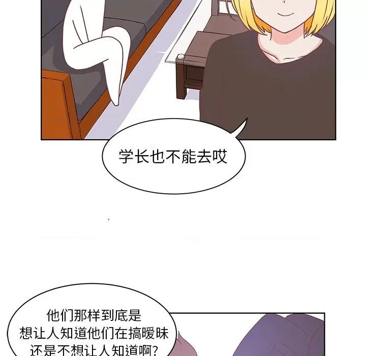 学长好讨厌 学长好讨厌-第 48 话 第17页
