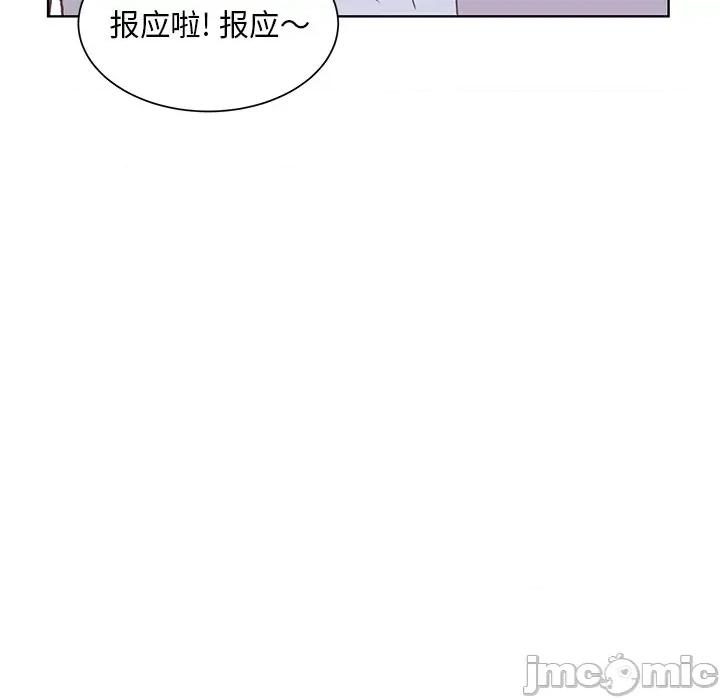 学长好讨厌 学长好讨厌-第 48 话 第20页