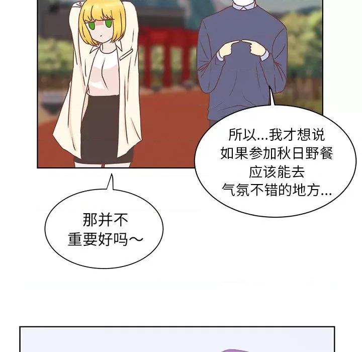 学长好讨厌 学长好讨厌-第 48 话 第24页
