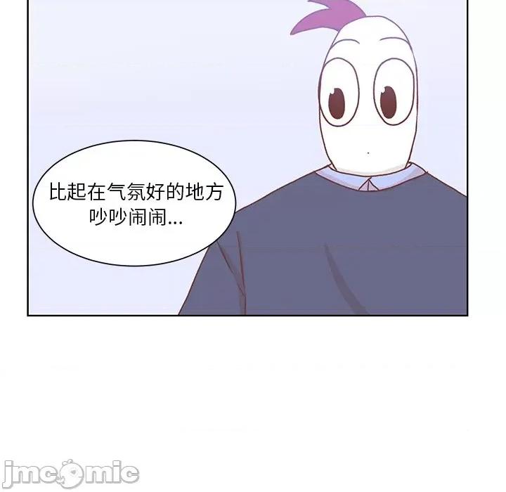 学长好讨厌 学长好讨厌-第 48 话 第25页