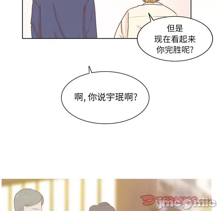 学长好讨厌 学长好讨厌-第 48 话 第30页