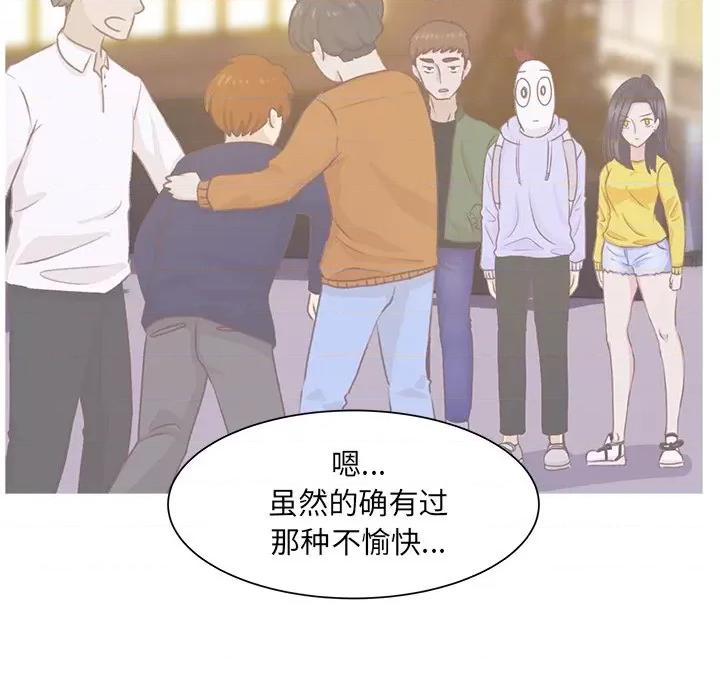 学长好讨厌 学长好讨厌-第 48 话 第31页