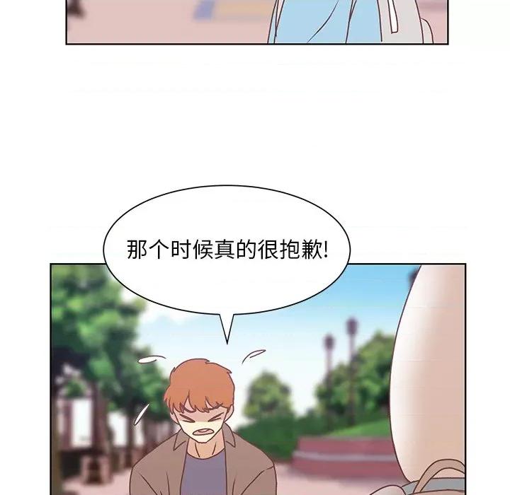 学长好讨厌 学长好讨厌-第 48 话 第33页