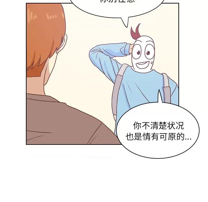 学长好讨厌 学长好讨厌-第 48 话 第36页