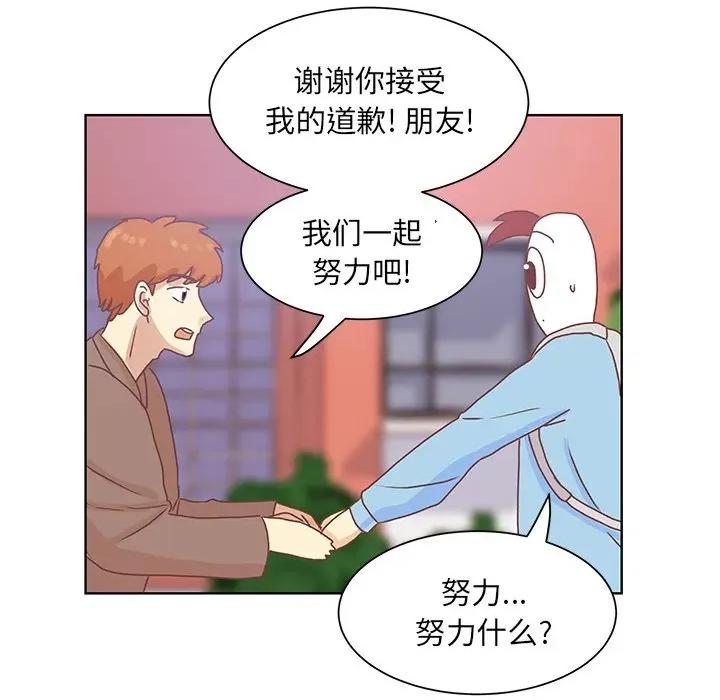 学长好讨厌 学长好讨厌-第 48 话 第37页