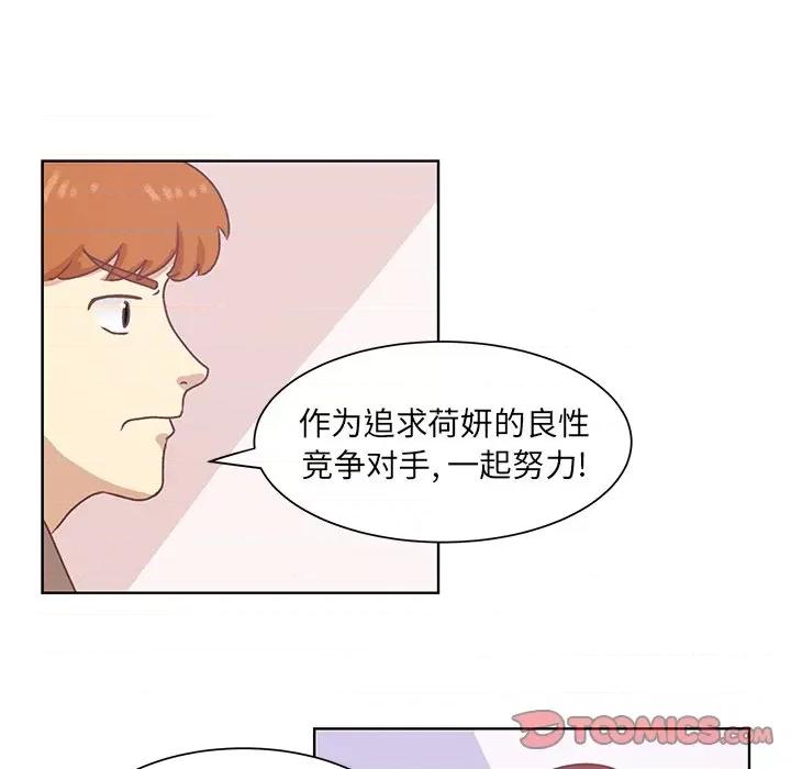 学长好讨厌 学长好讨厌-第 48 话 第38页