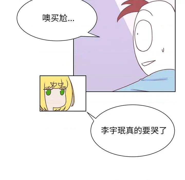 学长好讨厌 学长好讨厌-第 48 话 第39页