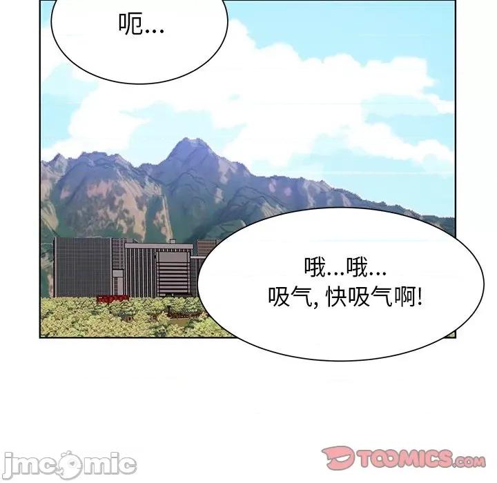 学长好讨厌 学长好讨厌-第 48 话 第50页
