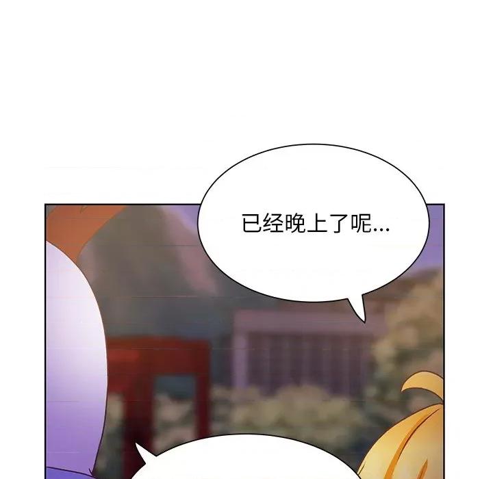 学长好讨厌 学长好讨厌-第 48 话 第53页