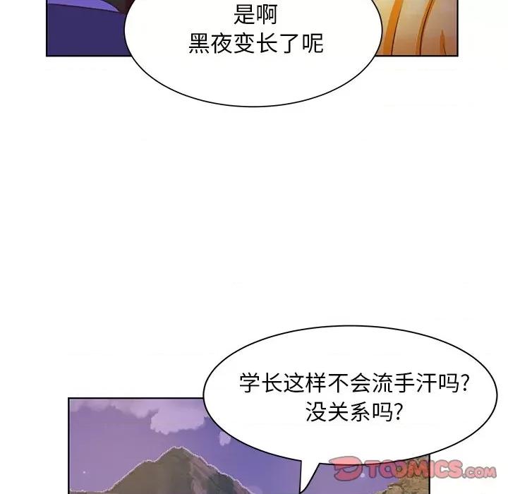 学长好讨厌 学长好讨厌-第 48 话 第54页