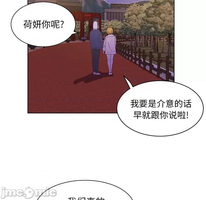 学长好讨厌 学长好讨厌-第 48 话 第55页