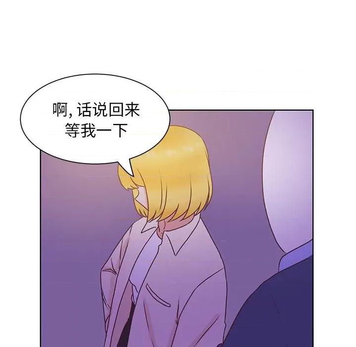 学长好讨厌 学长好讨厌-第 48 话 第57页