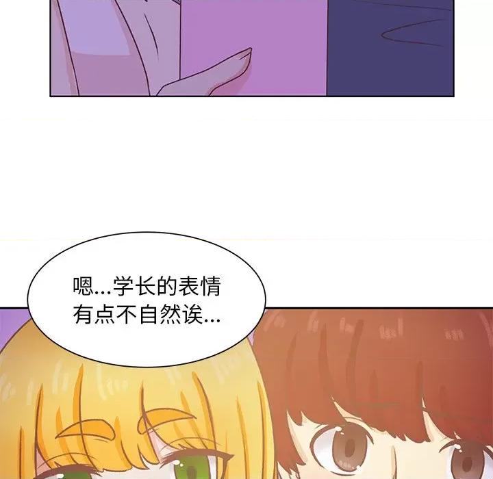 学长好讨厌 学长好讨厌-第 48 话 第63页