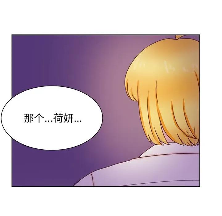 学长好讨厌 学长好讨厌-第 48 话 第69页