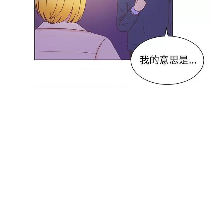 学长好讨厌 学长好讨厌-第 48 话 第71页