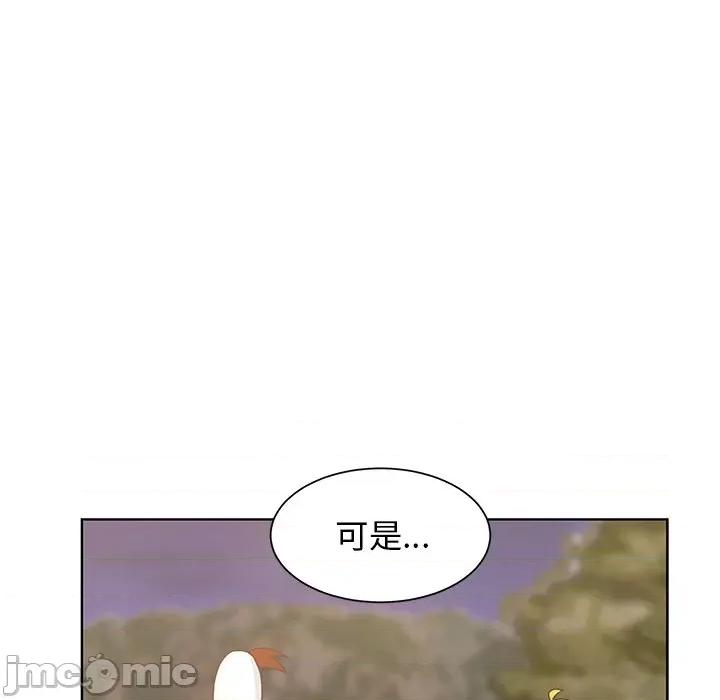 学长好讨厌 学长好讨厌-第 48 话 第75页