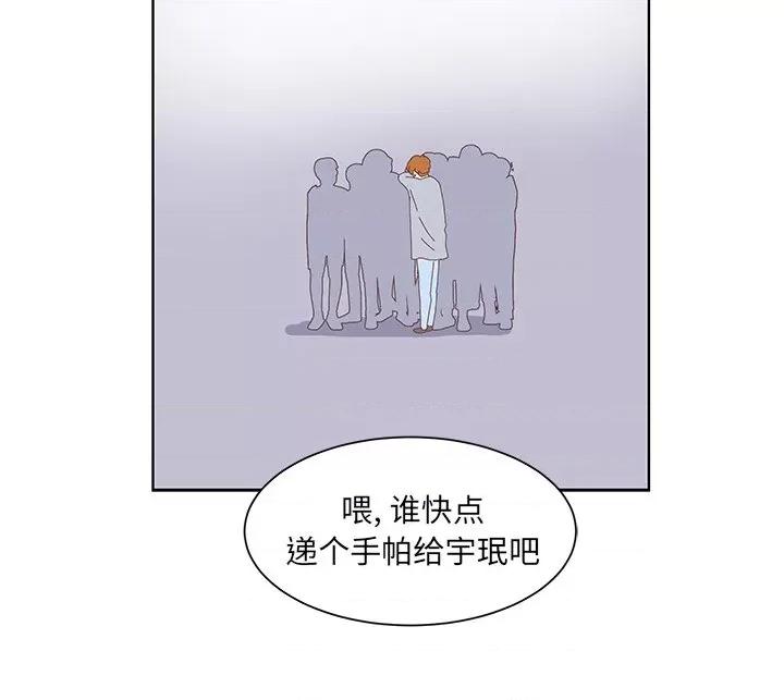 学长好讨厌 学长好讨厌-第 48 话 第81页
