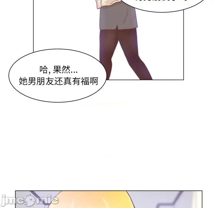 学长好讨厌 学长好讨厌-第 49 话 第5页