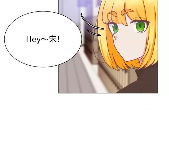 学长好讨厌 学长好讨厌-第 49 话 第7页