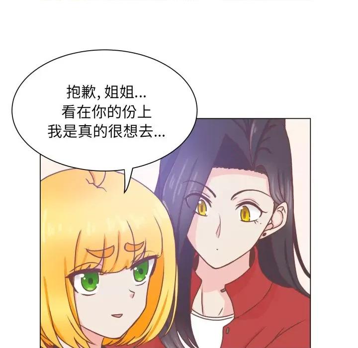 学长好讨厌 学长好讨厌-第 49 话 第9页