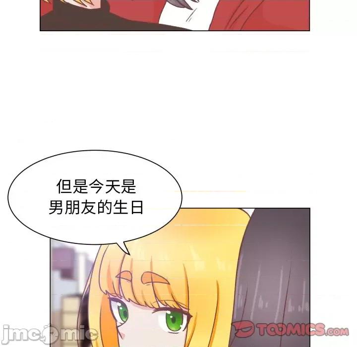学长好讨厌 学长好讨厌-第 49 话 第10页