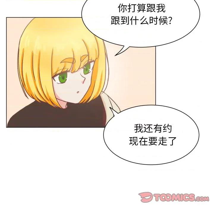 学长好讨厌 学长好讨厌-第 49 话 第22页