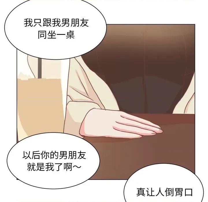 学长好讨厌 学长好讨厌-第 49 话 第24页