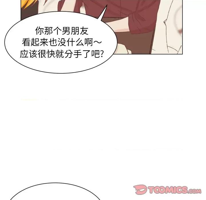 学长好讨厌 学长好讨厌-第 49 话 第26页