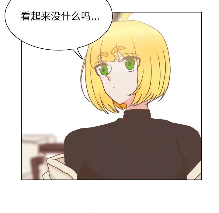 学长好讨厌 学长好讨厌-第 49 话 第27页
