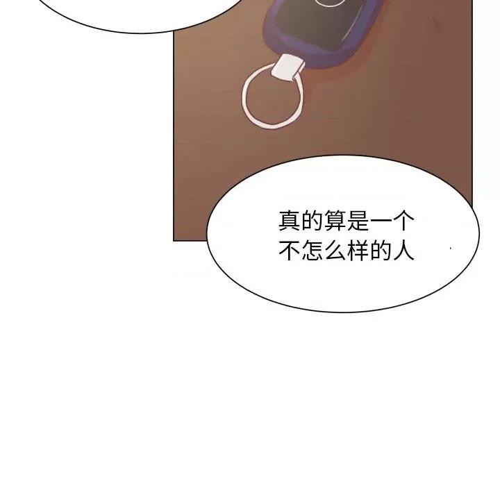 学长好讨厌 学长好讨厌-第 49 话 第31页