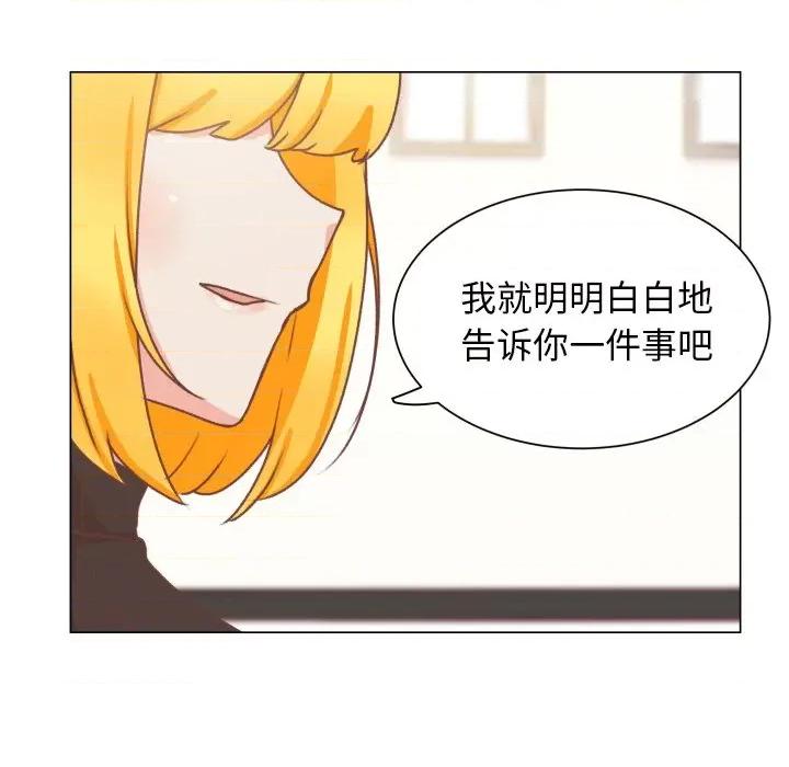 学长好讨厌 学长好讨厌-第 49 话 第33页