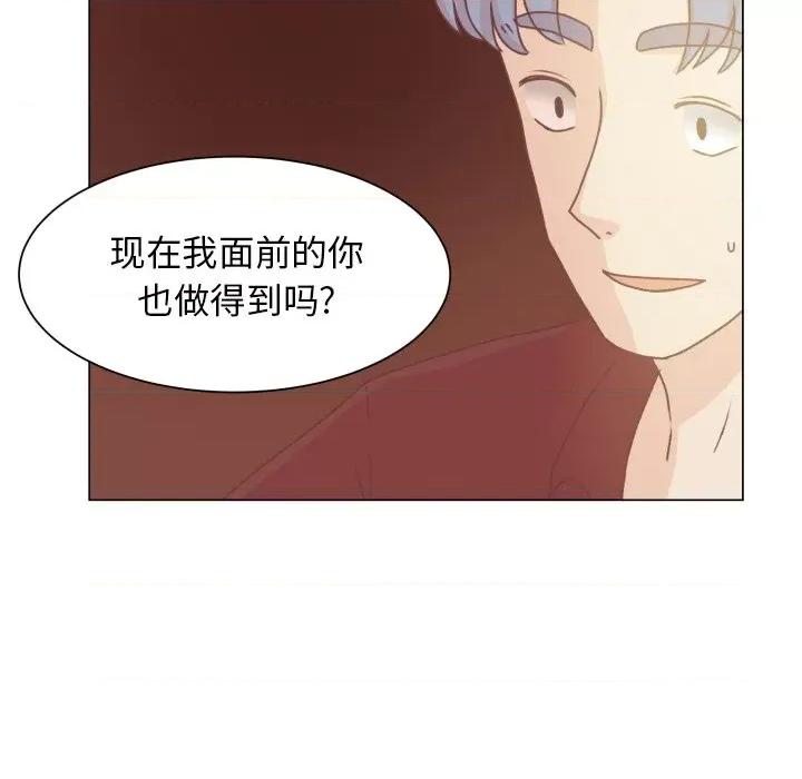 学长好讨厌 学长好讨厌-第 49 话 第37页