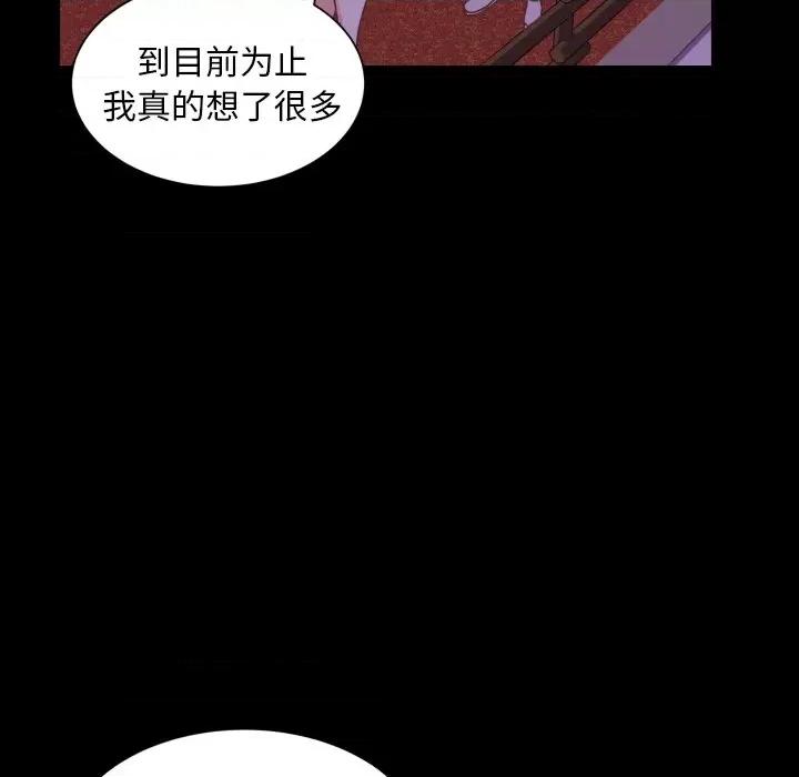 学长好讨厌 学长好讨厌-第 49 话 第49页