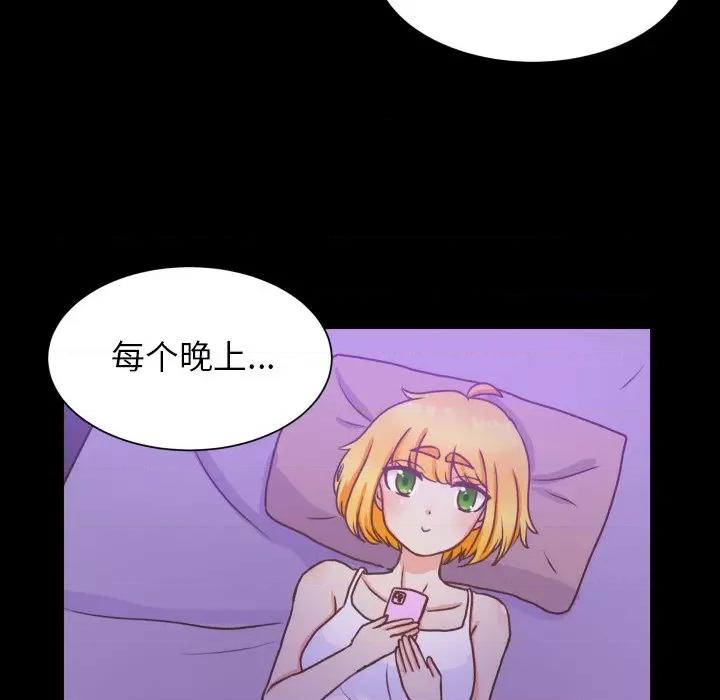 学长好讨厌 学长好讨厌-第 49 话 第51页