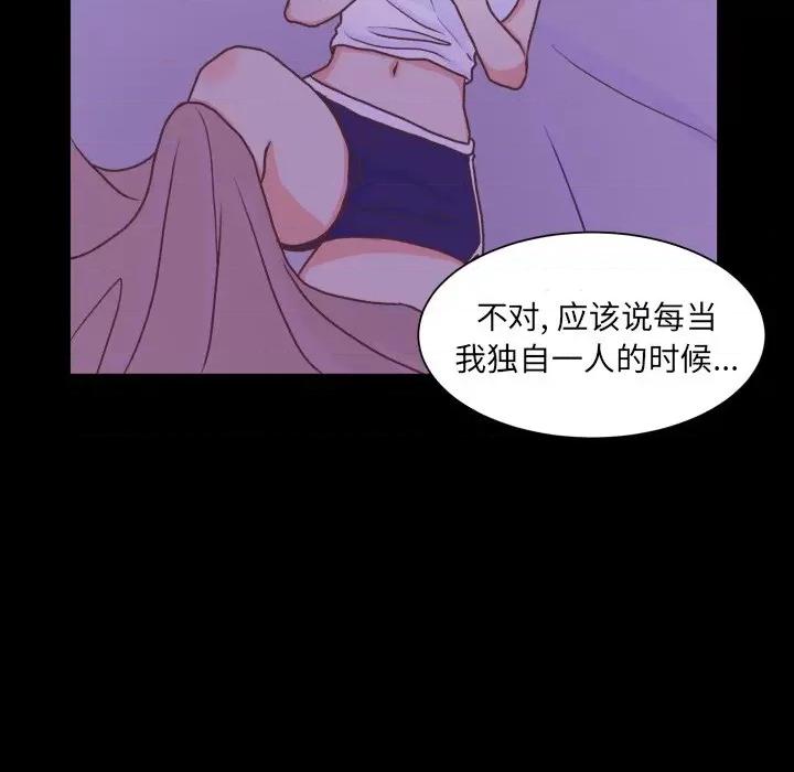 学长好讨厌 学长好讨厌-第 49 话 第52页