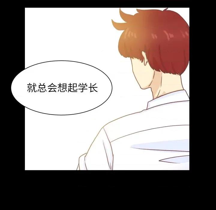 学长好讨厌 学长好讨厌-第 49 话 第53页