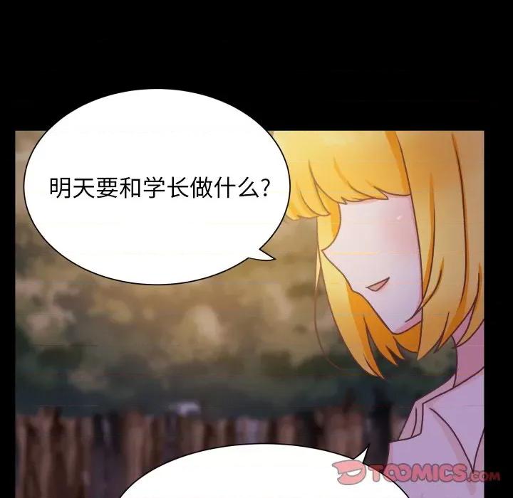 学长好讨厌 学长好讨厌-第 49 话 第54页