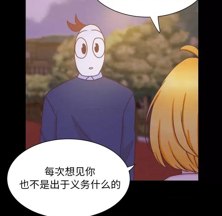 学长好讨厌 学长好讨厌-第 49 话 第56页