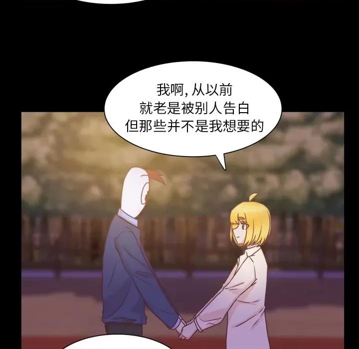 学长好讨厌 学长好讨厌-第 49 话 第57页