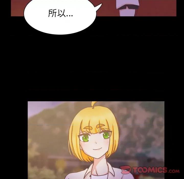 学长好讨厌 学长好讨厌-第 49 话 第58页
