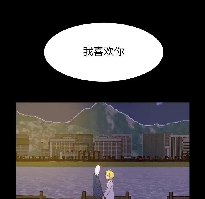 学长好讨厌 学长好讨厌-第 49 话 第61页