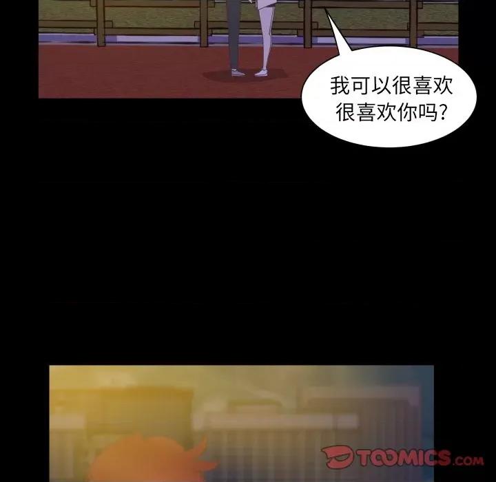 学长好讨厌 学长好讨厌-第 49 话 第62页