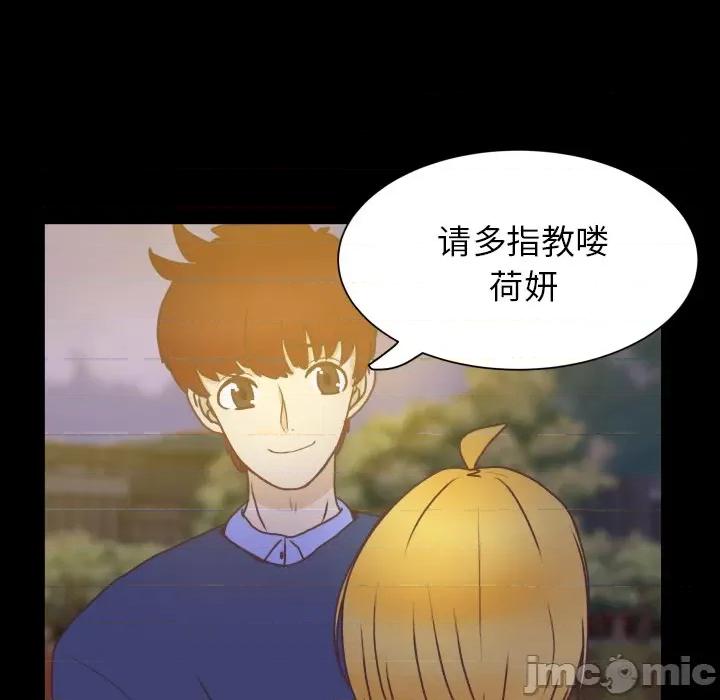 学长好讨厌 学长好讨厌-第 49 话 第65页