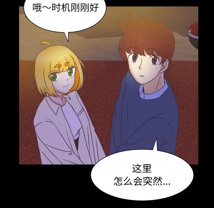 学长好讨厌 学长好讨厌-第 49 话 第68页