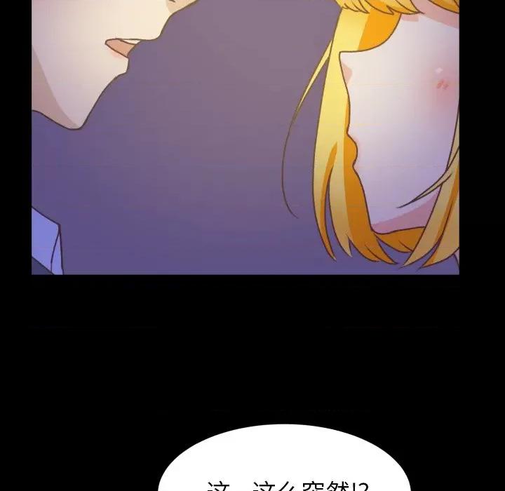 学长好讨厌 学长好讨厌-第 49 话 第72页