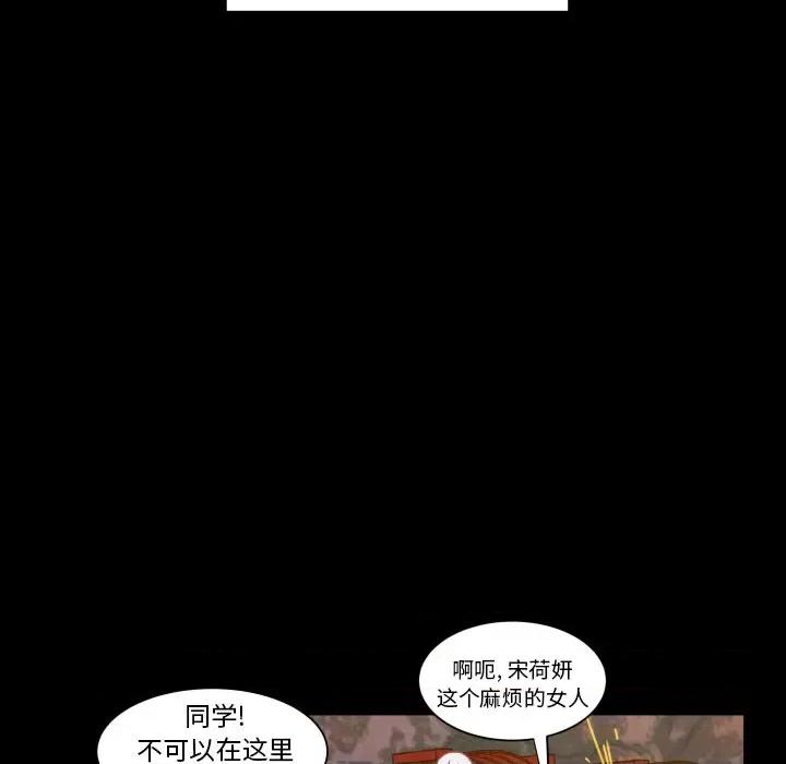 学长好讨厌 学长好讨厌-第 49 话 第79页